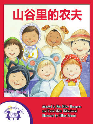 cover image of 山谷里的农夫